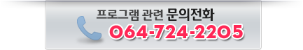 회사 연락처